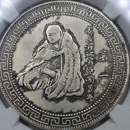 CHINESE TIBET SILVER CASH MEDAL COIN - Picture 4 of 12