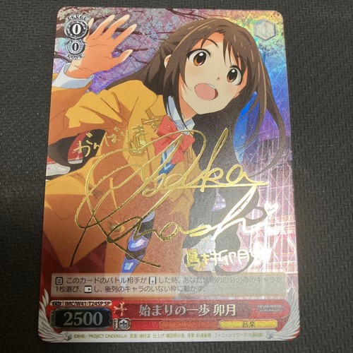 Weiss Schwarz The Idolmaster Cinderella Girls Uzuki Shimamura SP Signed Card