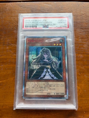 Ghost Belle & Haunted Mansion 20CP-JPS09 YuGiOh Japanese 20th Secret Rare card