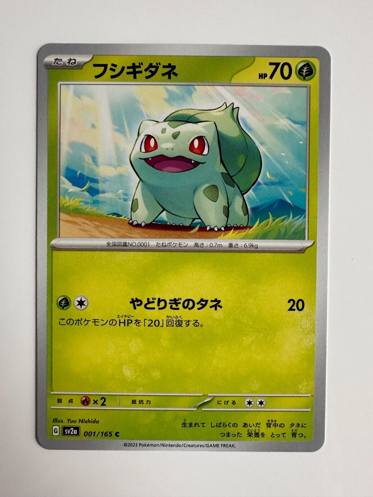 POKÉMON CARD GAME sv2a 001/165 C Parallel Bulbasaur