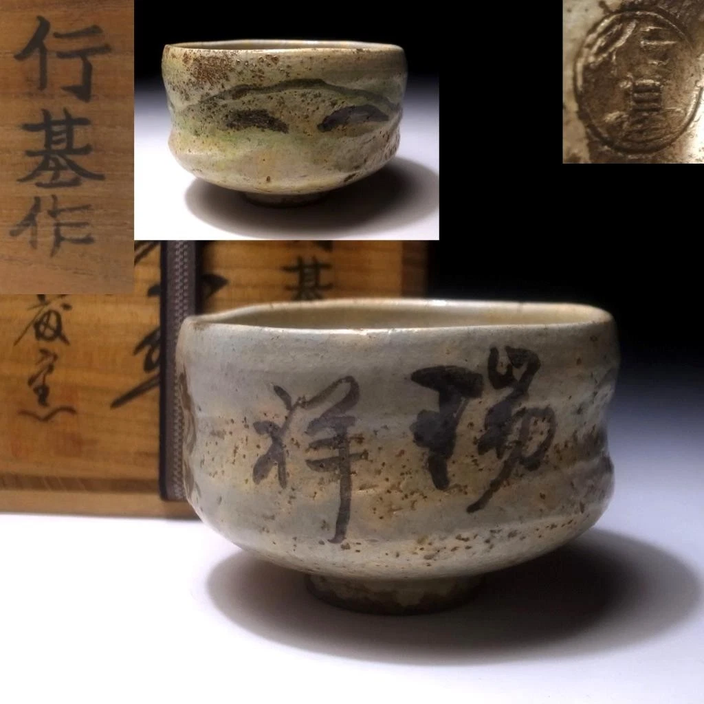 日本茶碗| eBay
