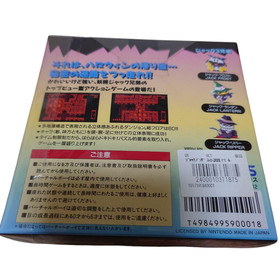 [New, unopened] Jack Brothers Maze Hee-Haw! Virtual Boy So
