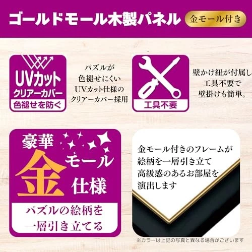 Marco de rompecabezas de madera Beverly MP107-T con moldura dorada 51 x 73,5 cm Foto 2 de 4