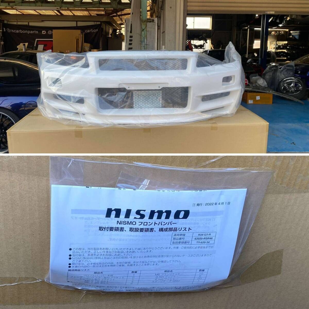 NISMO Genuine R34 BNR34 GTR Z tune Front Bumper FRP Product 62020