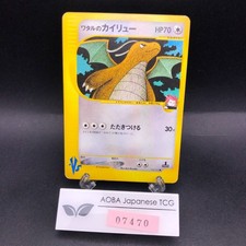 Lance's Dragonite 100/141 Pokemon vs for sale | eBay