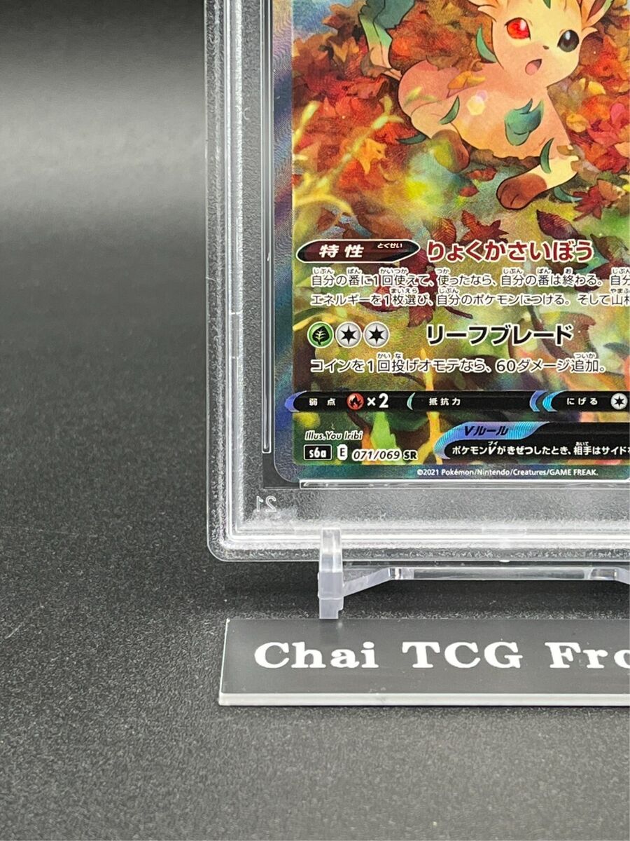 PSA 10 Leafeon V 071/069 SR SA Eevee Heroes Alt Art 2021 PSA 10 Leafeon V 071/069 SR SA Eevee Heroes Alt Art 2021