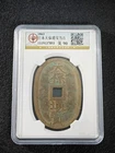 1863 Japan Tenpo Tsuho 100 Mon GBCA 90 Bronze Coin UNC