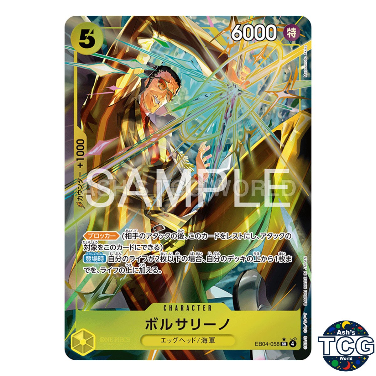 Borsalino SR EB04-058 Parallel illustMatsumoto Akira One Piece Card Game Japan