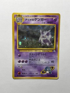 SABRINA'S GENGAR HOLO 14/132 ナツメのゲンガー英語版 Japanese
