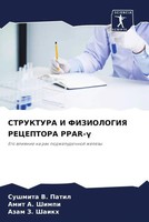 Struktura I Fiziologiya Receptora PPAR-¿ Sushmita V. Patil (U. A.) Taschenbuch