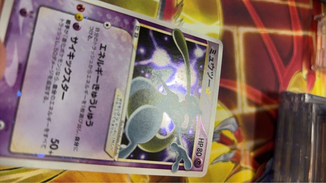 Excellent] Mewtwo 002/002 Gold Star Gift Box Japanese 2005 Pokemon