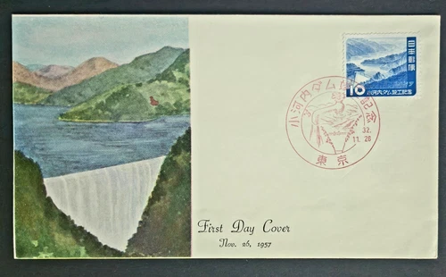 Japan Stamps 1957 FDC SC # 642 - Completion of Ogochi Dam, Unaddressed