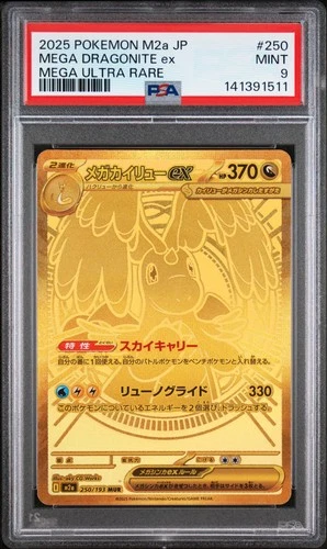 2025 POKEMON JAPANESE MEGA DREAM EX MEGA ULTRA RARE #250 MEGA DRAGONITE EX PSA 9