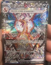 Pokémon TCG S-Chinese Charizard ex 155/129 SAR Holo Card In Stock Ready to Ship