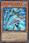 Galaxy Defense Robot Orbital 7 LOCR-JP012 Ultra Rare The Rivals Yugioh Japanese