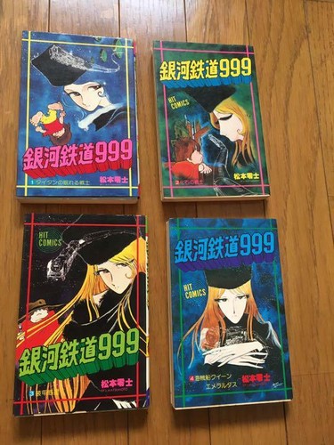 Galaxy Express 999 Comic Book 4 Volume Set Old Items Anime Ebay Galaxy Express 999 Comic Book 4 Volume Set Old Items Anime Ebay