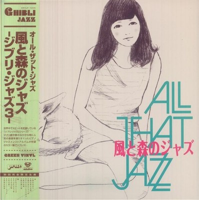 ALL THAT JAZZ - Kaze To Mori No Jazz: Ghibli Jazz 3 - LIMITED GREEN VINYL LP