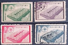 ROC TAIWAN 1958 #1214-1217 CONSITUTION OF REPUBLIC OF CHINA STAMPS SET 4V USED