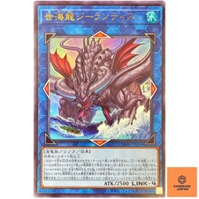 Worldsea Dragon Zealantis - Ultra Rare DABL-JP050 Darkwing Blast - YuGiOh NM