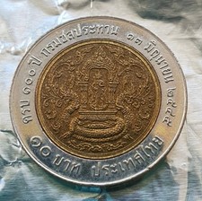 10  Baht Coin : 100th Anniversary of the Royal Irrigation Department (Commemorat