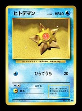 [NM-] Staryu Japanese Base Set 120 Pokemon 1996 A