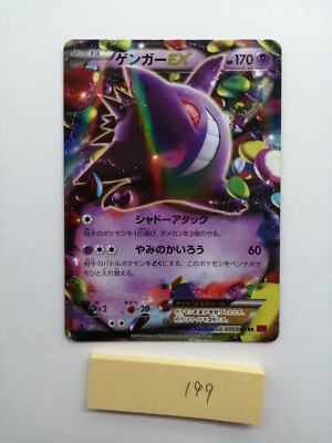 Gengar EX Pokemon Card 033/088 RR XY4 2014 Very Rare Holo Nintendo