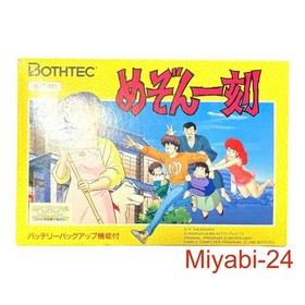 Maison Ikkoku Famicom Game, Box & Manual, Japan Retro 1988
