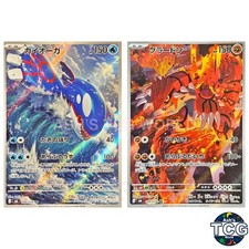 Kyogre Groudon 080/076 084/076 AR Set Storm E...