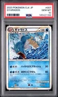 2023 POKEMON CLK JP TRADING CARD GAME CLASSIC #007 GYARADOS PSA 10