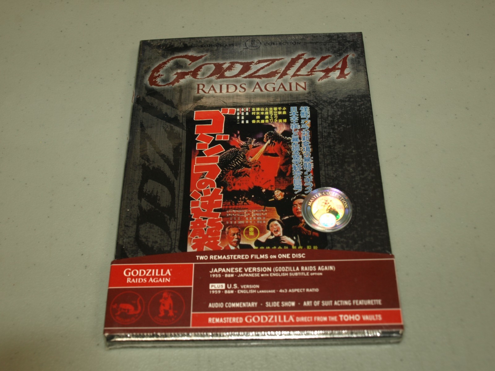 Godzilla Raids Again (DVD)