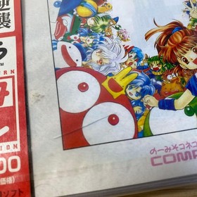 Puyo Puyo Street Saturn Software KA