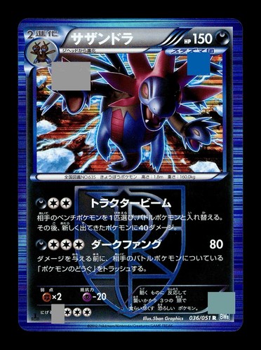 [LP] Hydreigon Holo Japanese Thunder Knuckle BW8 036/051 Pokemon