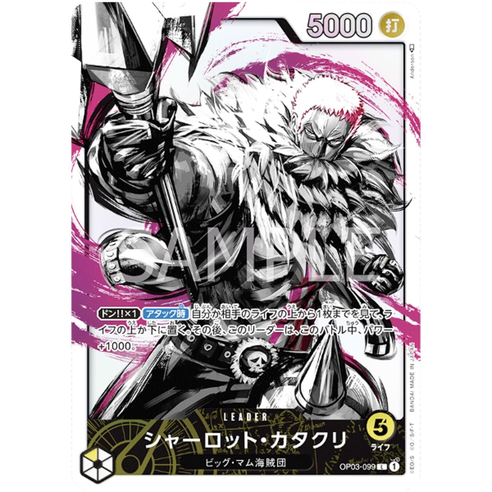 Charlotte Katakuri One Piece R SC-147 Goddess Story Card of God