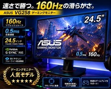 ASUS VG258 24.5 inch Full HD 165Hz Gaming Monitor 0.5ms Response