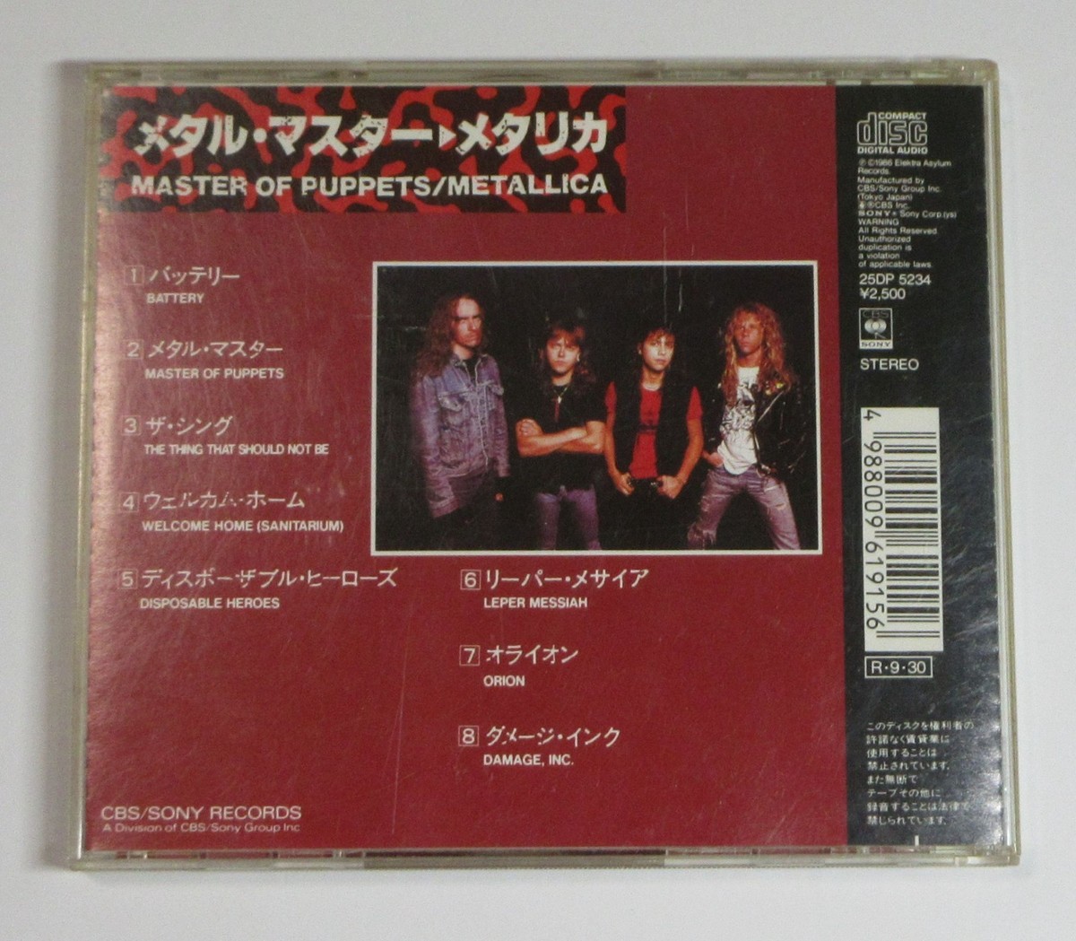 Metallica Master of Puppets Japan CD OBI 25dp 5234 for sale