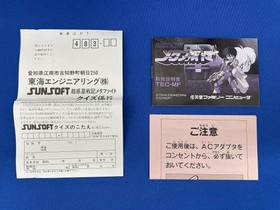 Famicom Software Model Super Planet War Chronicle Metafight Sunsoft FE119