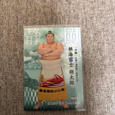 Atami Fuji Grand Sumo Card Kira Single Card Collectible