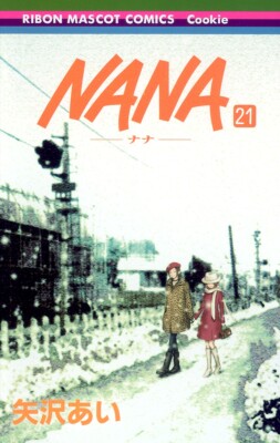 NANA―ナナ― 1〜21 Nana Vol.1-21 Set- Official Japanese Edition | Manga Comic