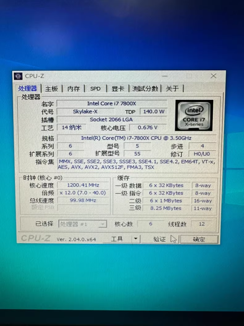 Intel Core i7 7800X 3.5GHZ 6 Cores 12 Threads LGA 2066 CPU Intel Core i7 7800X 3.5GHZ 6 Cores 12 Threads LGA 2066 CPU