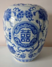 Vintage Chinese Porcelain Blue and White Double Happiness 11.5" Ginger Jar Vase