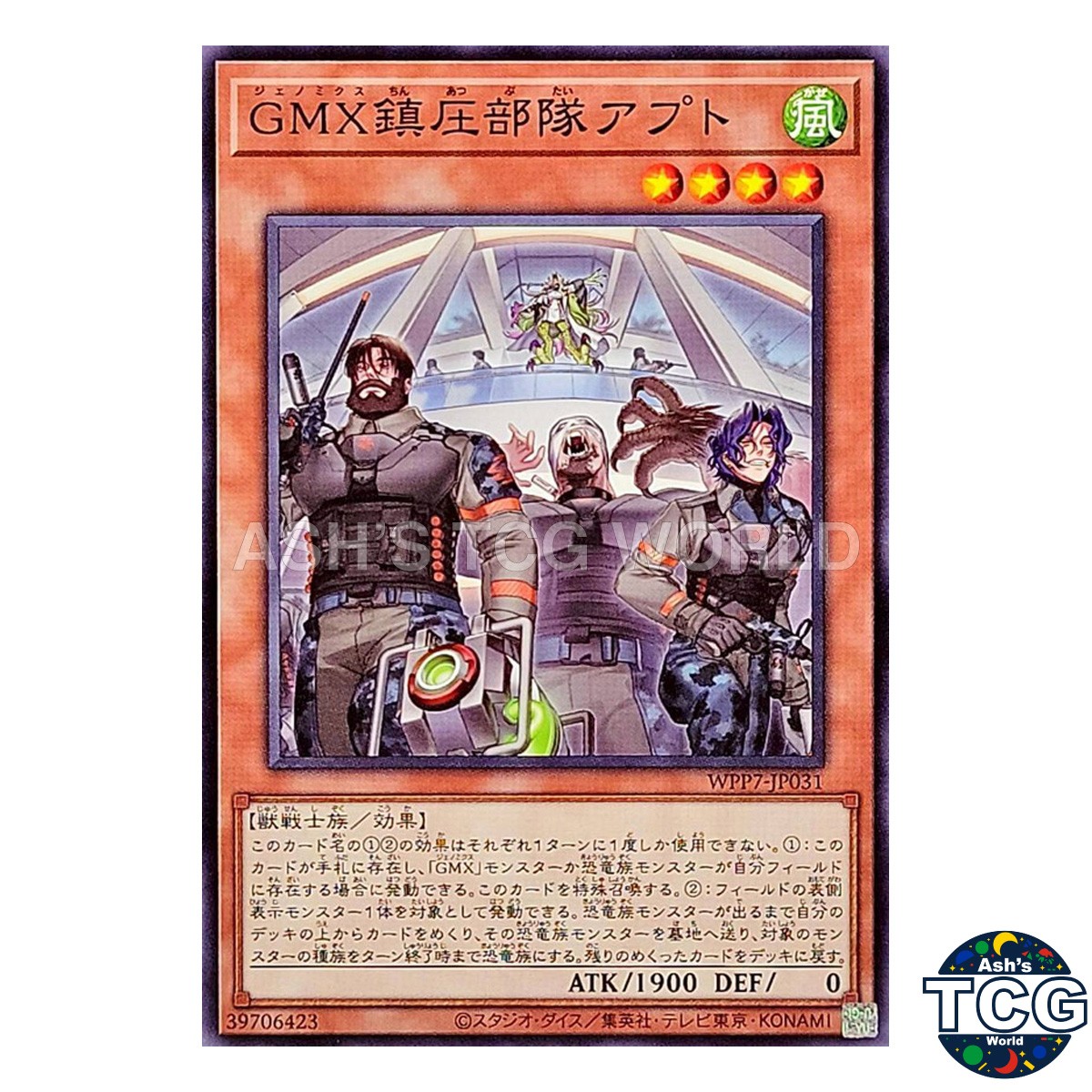 GMX Suppression Squad WPP7-JP031 Yu-Gi-Oh! OCG Japanese