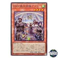 GMX Suppression Squad WPP7-JP031 Yu-Gi-Oh! OCG Japanese