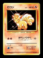 [NM-] Vulpix Japanese Base Set 037 Pokemon 1996 G
