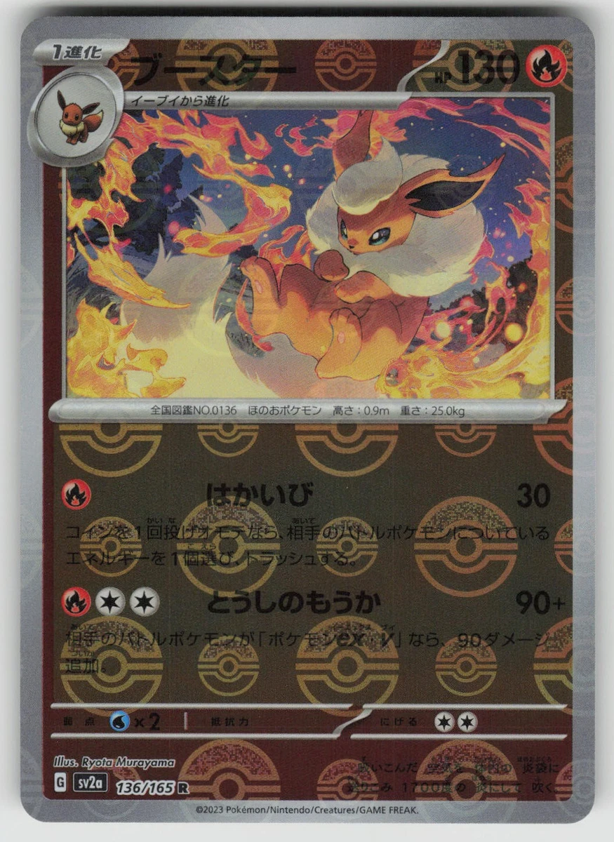 Flareon 136/165 Sv2a: Pokemon Card 151 for sale | eBay