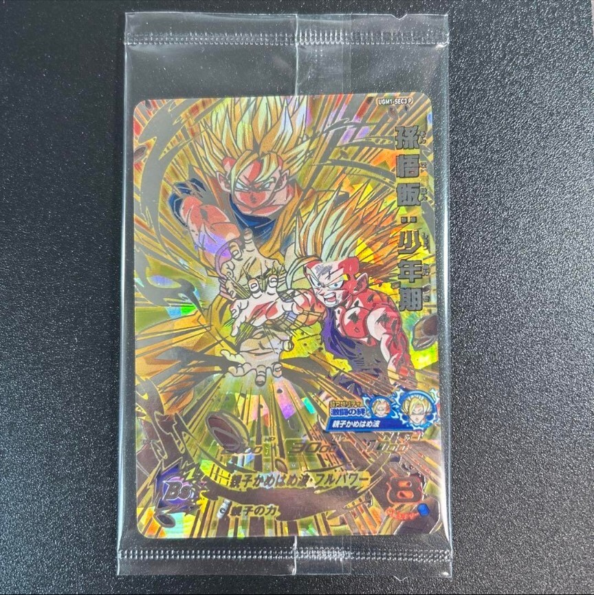 1 Super Dragon Ball Heroes SDBH UGM1-SEC3 P Son Gohan Card Bandai