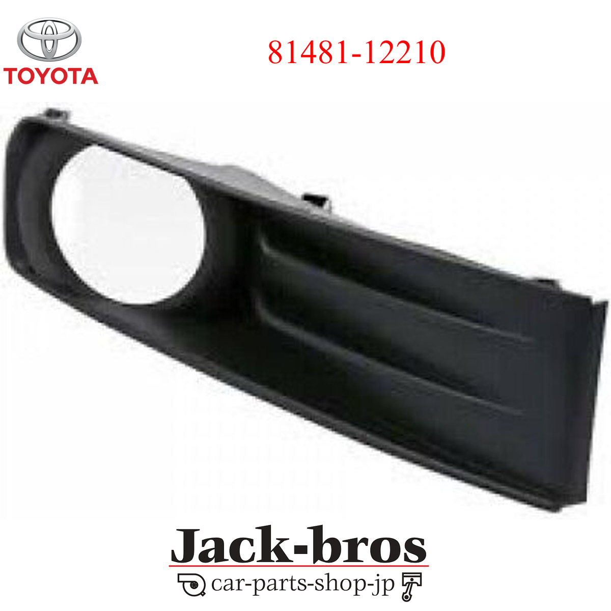 Toyota Genuine OEM Cover, fog lamp, rh RUMION NZE151,2007/10-2015