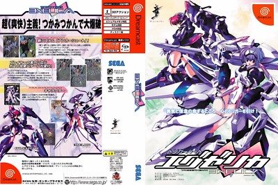 Trigger Heart Exelica Dreamcast Japan Box Art Case Cover Only | eBay