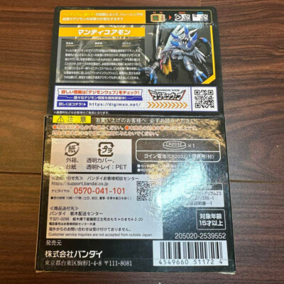 Used BANDAI Digimon Adventure Pendulum Z II Figure Vi BUSTERS