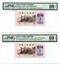 China 1962 1 Jiao PMG 69 EPQ 2 Note Set P-877c;d Blue Roman Numerals Nice Rare