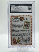 Imakuni's Corner [Series III] Prices | Pokemon Japanese Vending